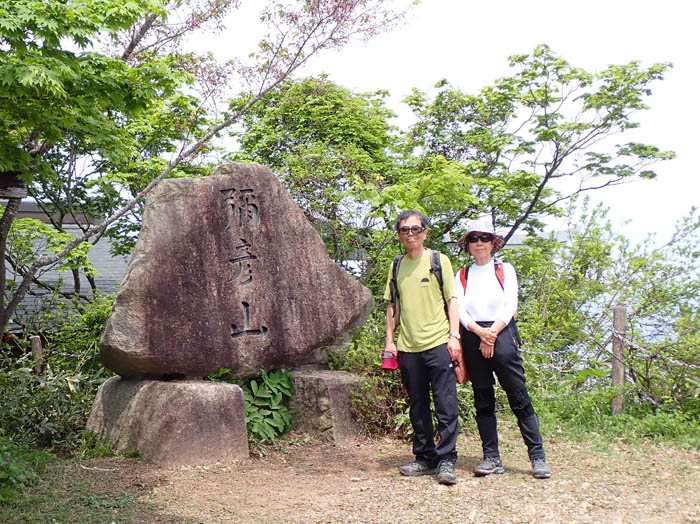 photo21懐かしい弥彦山山頂の石