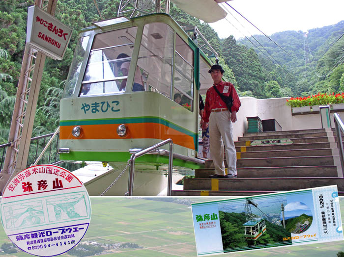 photo23弥彦山ロープウェイ
