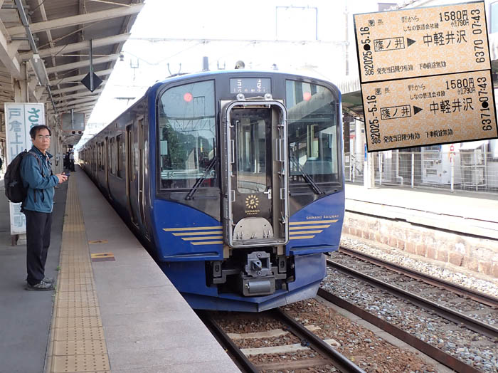 photo1行きは戸倉駅で乗り換え