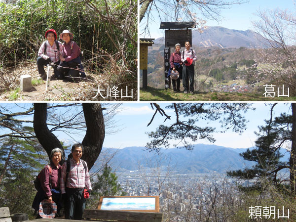 photo ３山の裏山山頂で