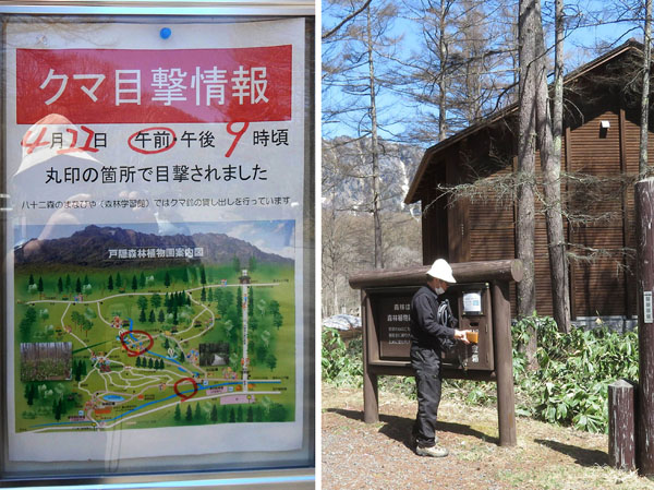 photo 戸隠みどりが池『八十二森のまなびや』前で
