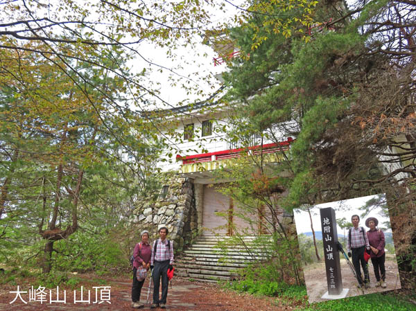 photo 山頂での定点撮影・大峰山、地附山山頂