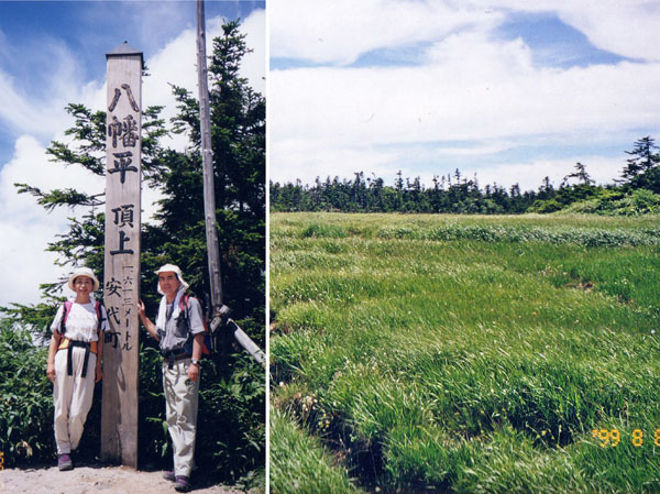 広い八幡平草原と山頂1613m　八幡平