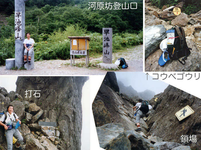 河原の坊コース（岩にカメラを置いて）早池峰山