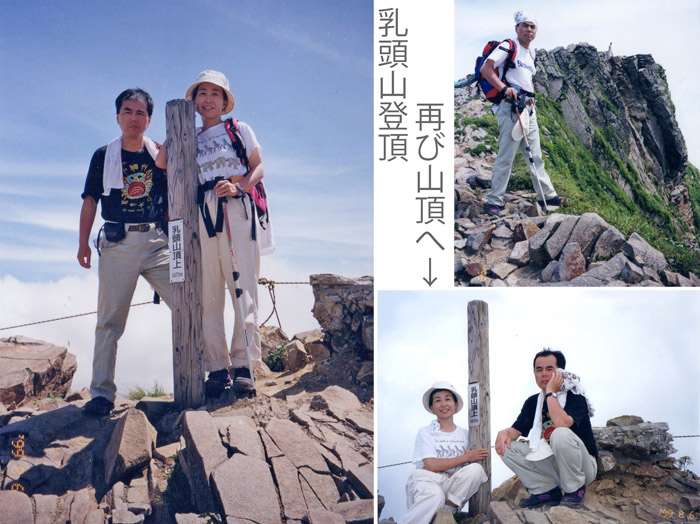 乳頭山1477m　２回登る
