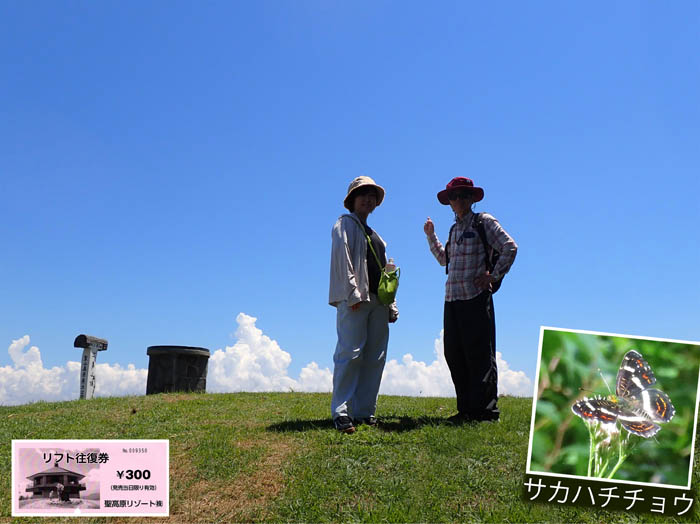 photo11三峯山に遊ぶ