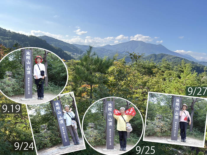 photo地附山山頂 