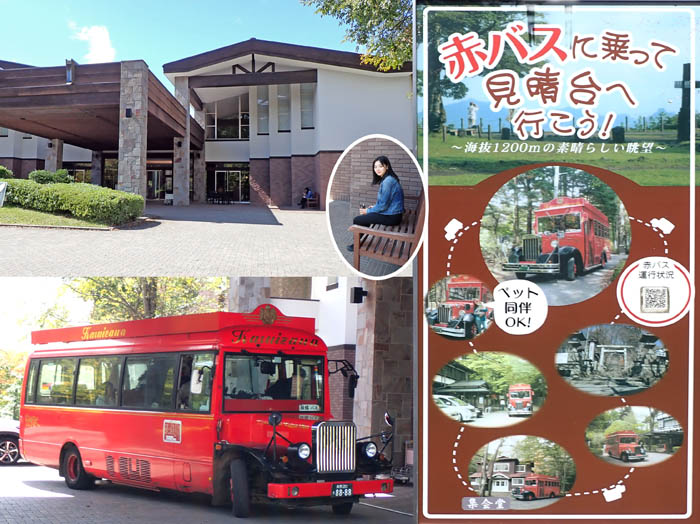 photo1赤バスに乗る