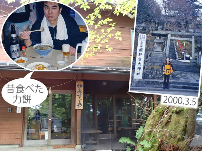 photo6力餅の茶屋はみんな本日休業！