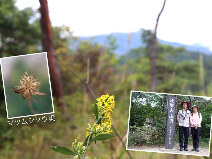 photo10秋めく山頂で