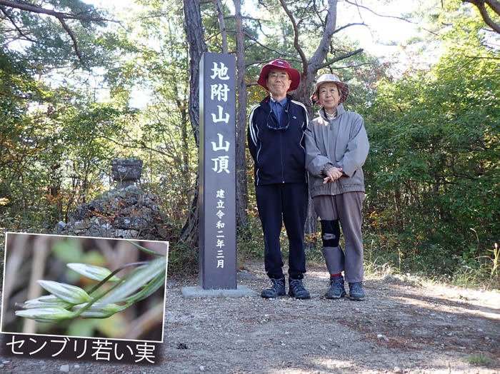 photo11地附山山頂で