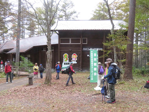 photo1ネイチャーウォーク出発前