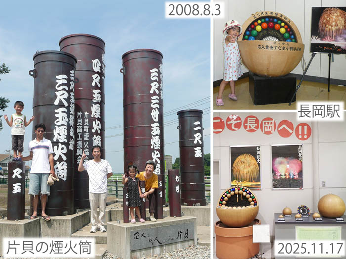 photo16長岡駅の三尺玉花火模型20080803