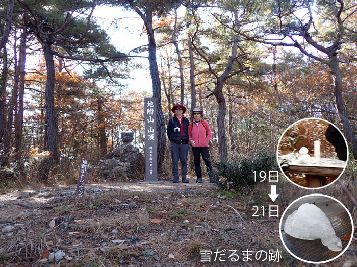 photo16雪が消えた地附山山頂