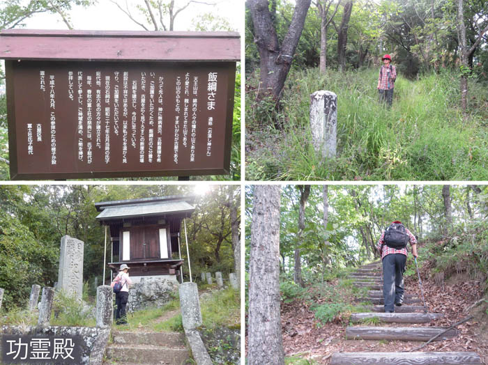 photo：天王山,功霊殿・若穂太郎山