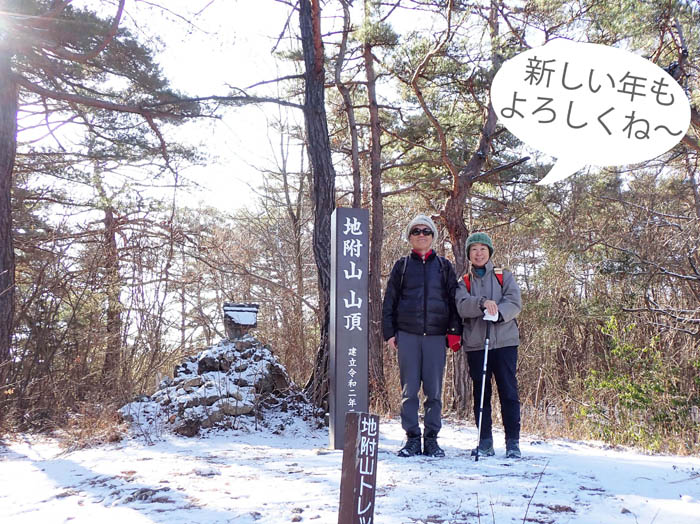 photo8地附山初登り