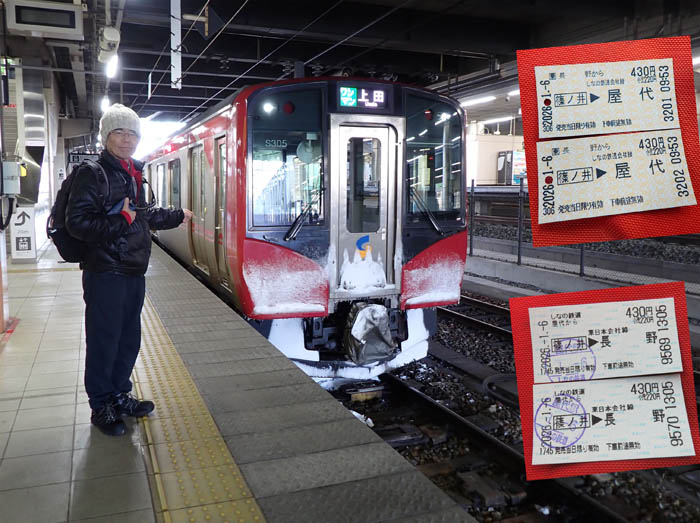 photo1しなの鉄道と往復の切符