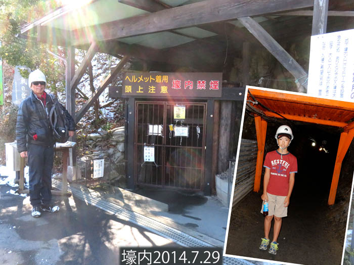 photo16下山口は象山地下壕脇