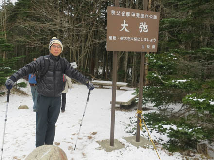 写真・大弛峠