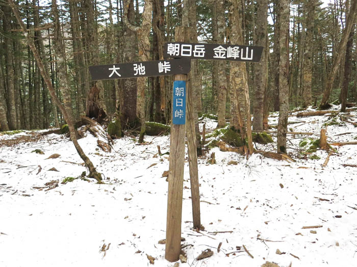 写真・ここは朝日峠：朝日岳