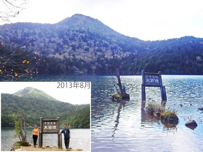photo：水中に立つ大沼池の看板・志賀高原