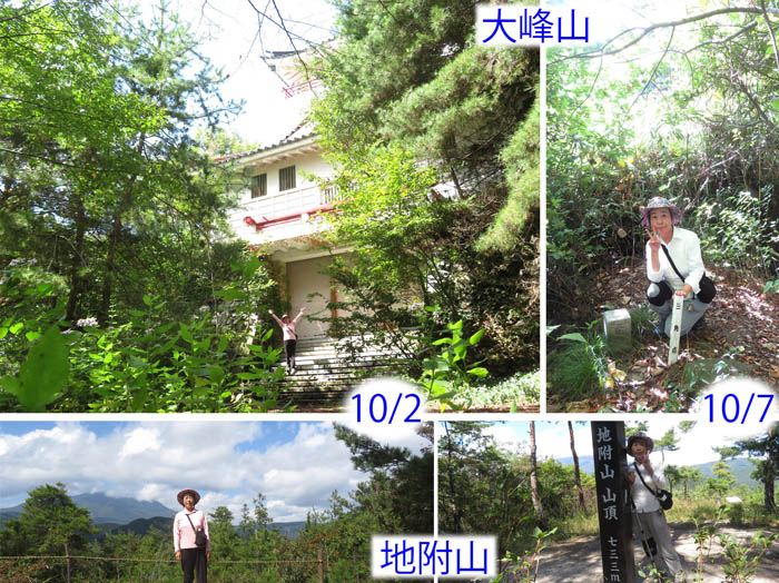 photo：いつもの山頂で・地附山・大峰山