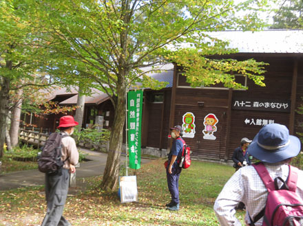 photo：自然観察会・戸隠森林植物園