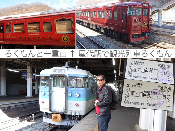 photo16帰りは信州色の電車で