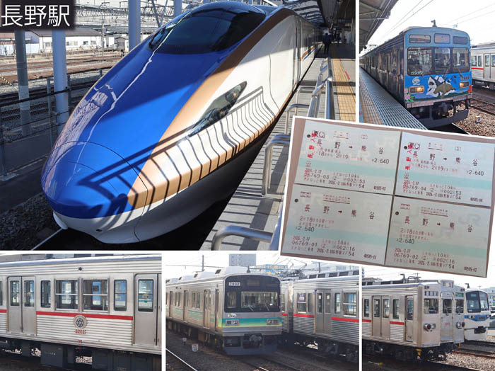 photo1長野駅,熊谷駅