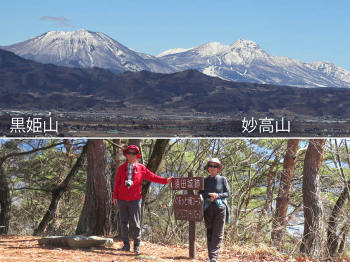 photo9展望を楽しんで須田城跡へ