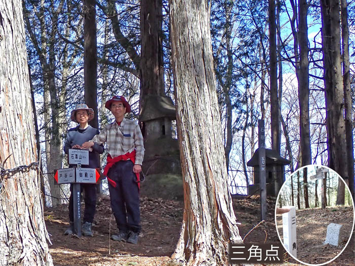 photo15石尊山山頂