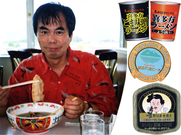 喜多方ラーメンとお土産・磐梯山