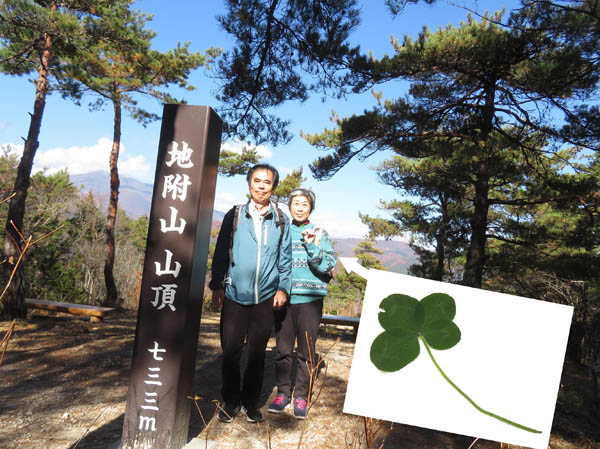 photo：四葉のクローバー見つけた・地附山