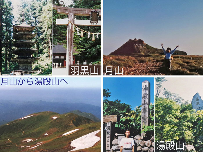 photo：羽黒山から月山、湯殿山へ降りる