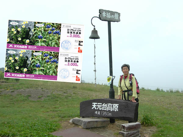 photo：広々とした天元台・西吾妻山登山