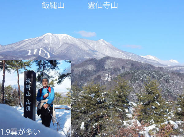 photo：地附山733m山頂