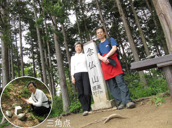 photo：念仏山 山頂357mにて