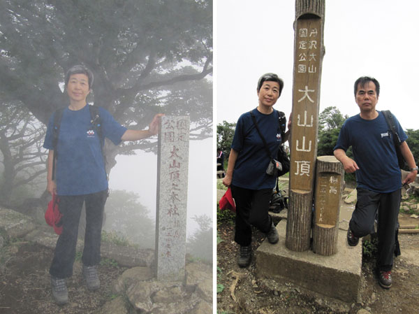 photo：晴れたりガスったり山頂へ・大山