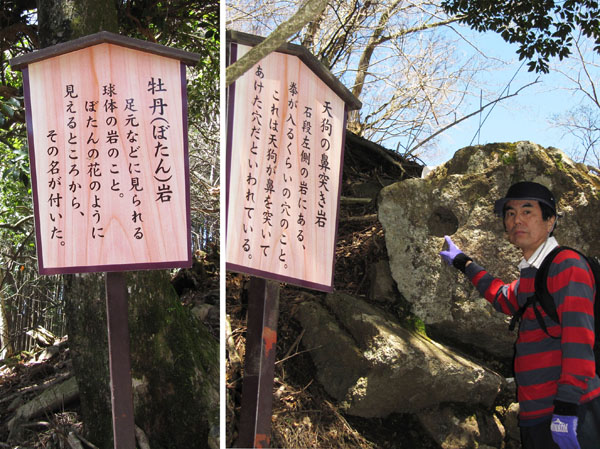 photo：見やすい説明板・大山