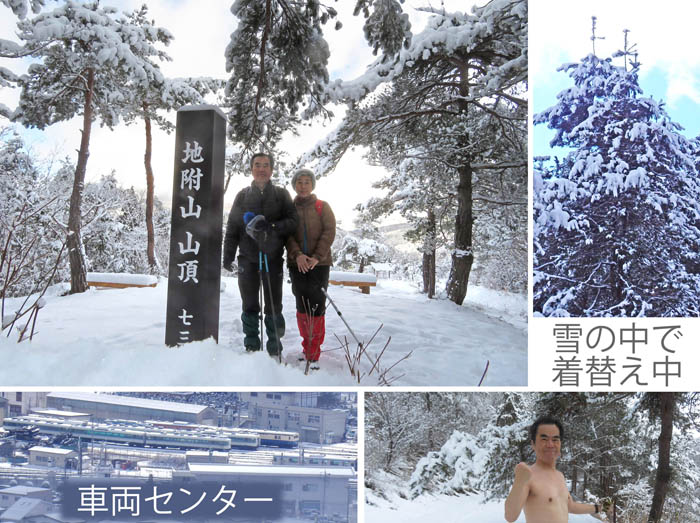 photo：地附山山頂,着替え中,JR車両センター・地附山