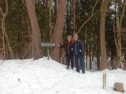 photo：茶臼山山頂　今日は寒い・茶臼山