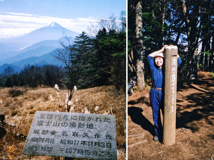 photo：ススキの原の山頂・雁ヶ腹摺山