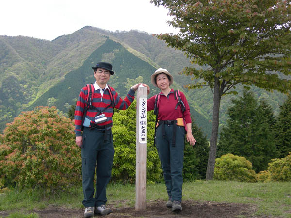 photo シダンゴ山山頂758m
