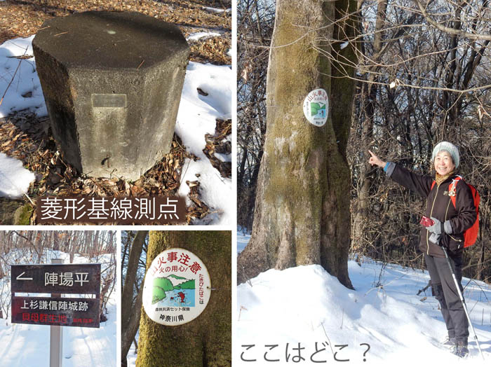 photo：山火事注意の標識,菱形基線測点・陣場平,斎場山,天城山