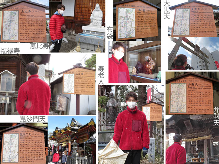 photo：長野の七福神