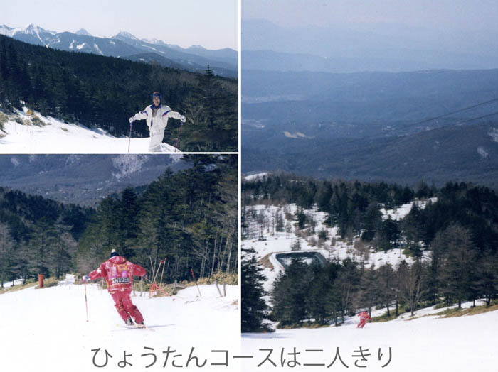 photo：坪庭1999.3.29：ピラタス