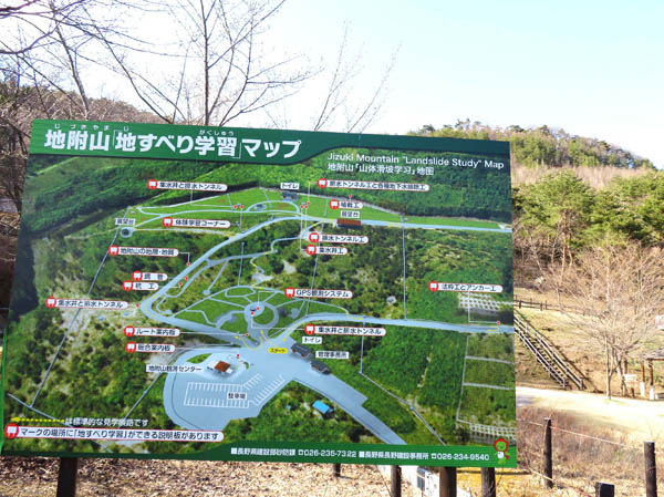 photo：防災メモリアル地附山公園