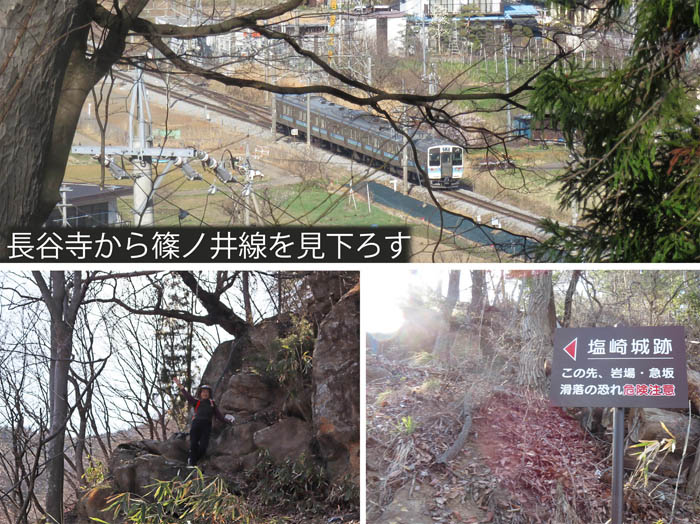 photo：今日はここまで・長谷寺山城跡