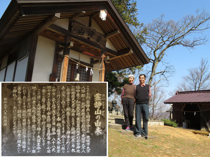 photo：霊諍山山頂の社　千曲市大雲寺自然探勝園