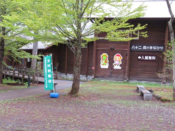 photo：自然観察会：戸隠